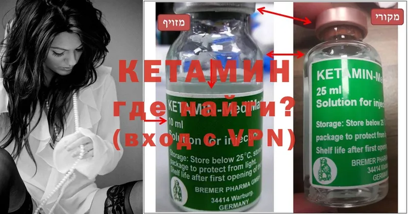 КЕТАМИН ketamine  Спасск-Рязанский 