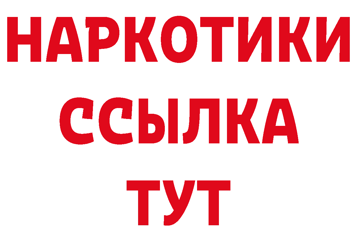 Героин герыч вход сайты даркнета omg Спасск-Рязанский